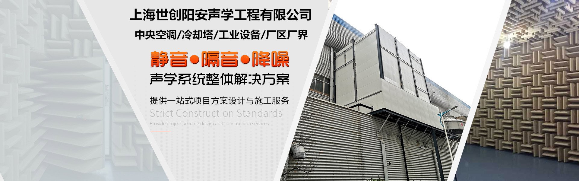 江苏绿控传动车间隔音房